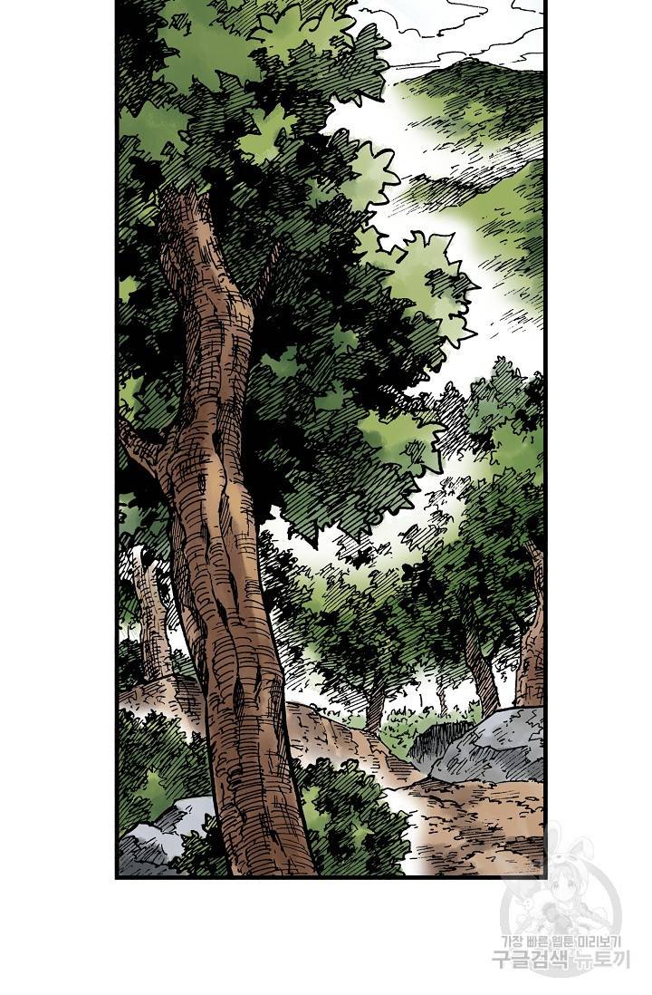 동군(올컬러) 59화 6