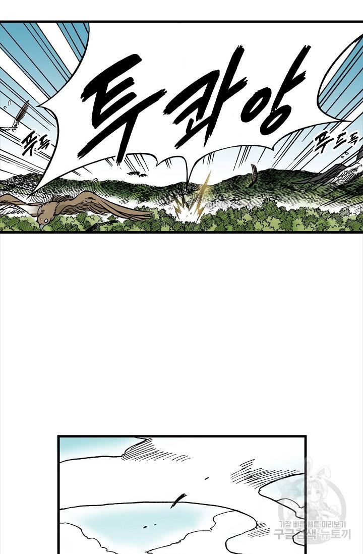 동군(올컬러) 59화 13