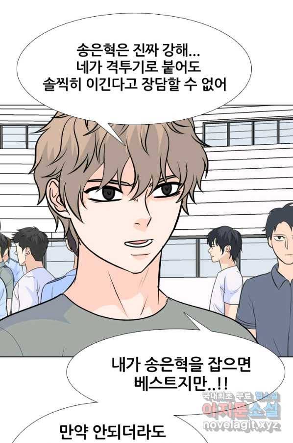 고교전설 228화 황금세대의 시작(2) 1