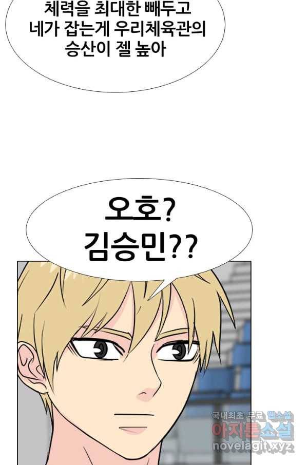 고교전설 228화 황금세대의 시작(2) 2