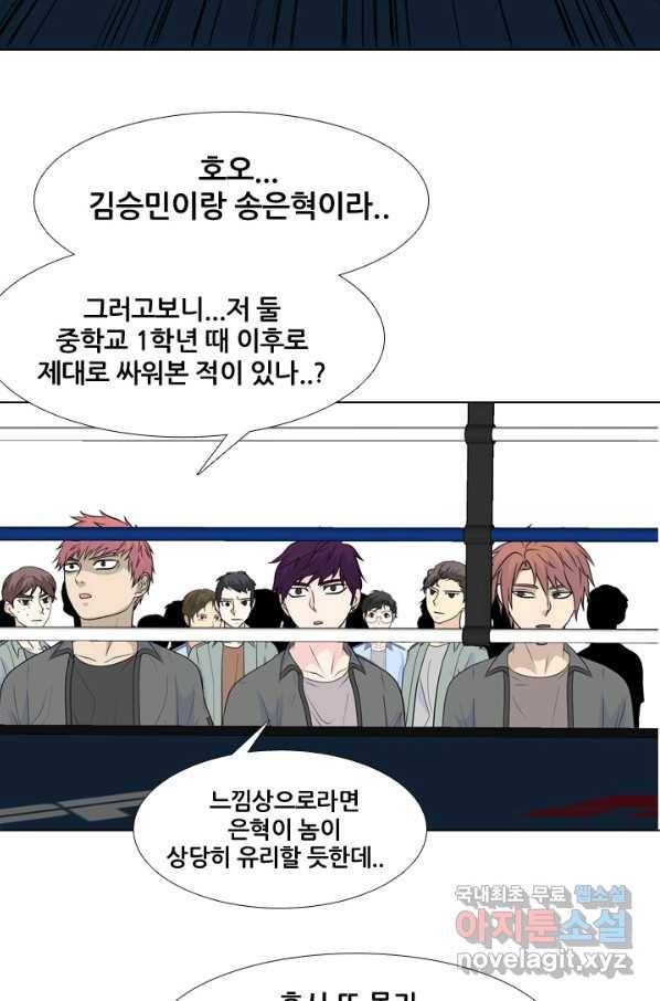 고교전설 228화 황금세대의 시작(2) 10