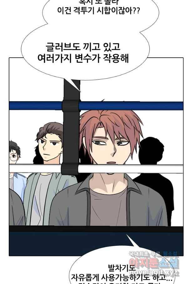 고교전설 228화 황금세대의 시작(2) 11