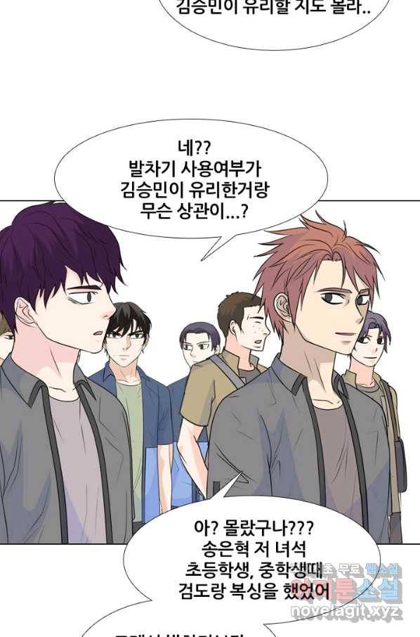고교전설 228화 황금세대의 시작(2) 12