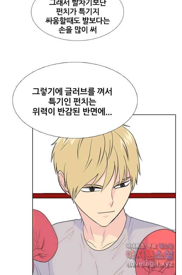 고교전설 228화 황금세대의 시작(2) 13