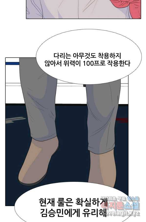 고교전설 228화 황금세대의 시작(2) 14