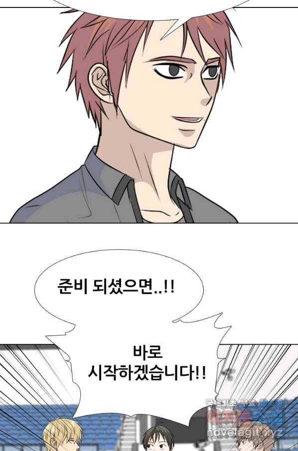 고교전설 228화 황금세대의 시작(2) 15