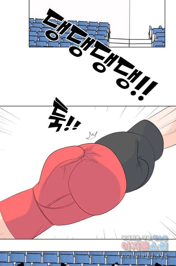 고교전설 228화 황금세대의 시작(2) 17