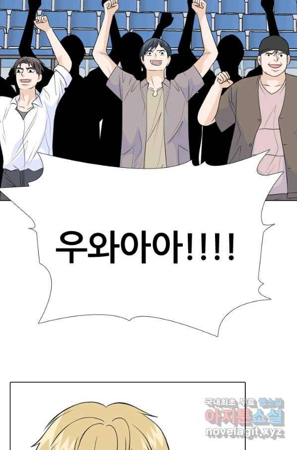 고교전설 228화 황금세대의 시작(2) 18