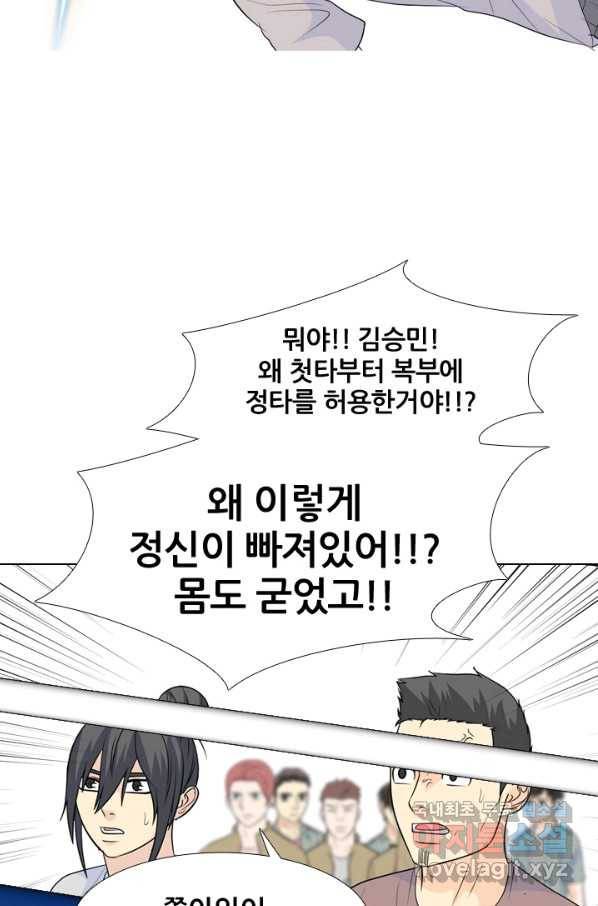 고교전설 228화 황금세대의 시작(2) 25