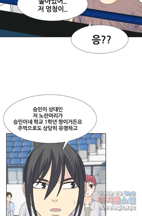 고교전설 228화 황금세대의 시작(2) 26