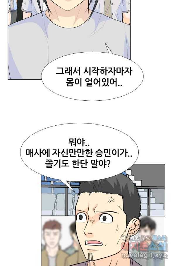 고교전설 228화 황금세대의 시작(2) 27