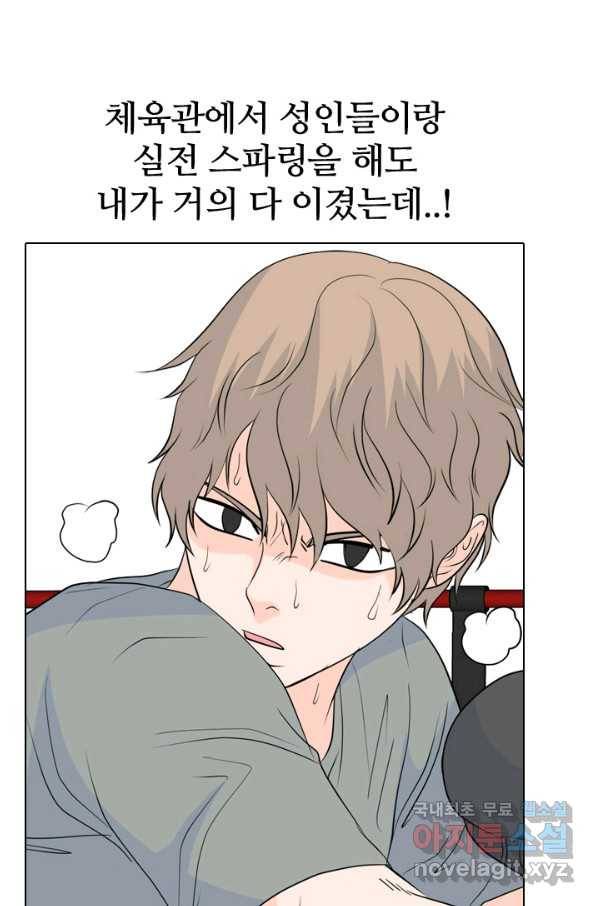 고교전설 228화 황금세대의 시작(2) 31