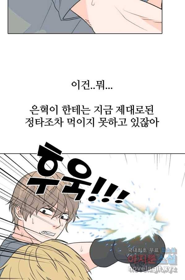 고교전설 228화 황금세대의 시작(2) 32