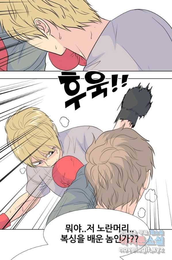 고교전설 228화 황금세대의 시작(2) 33