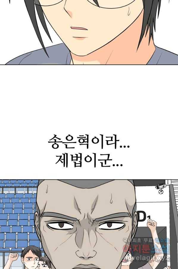 고교전설 228화 황금세대의 시작(2) 36