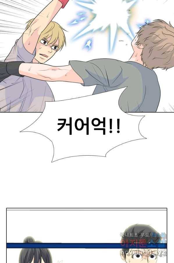 고교전설 228화 황금세대의 시작(2) 39