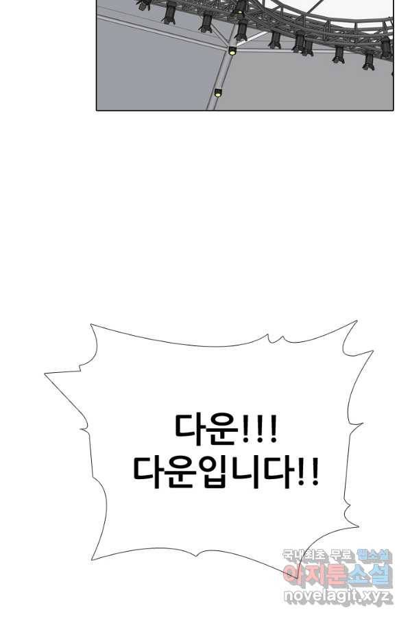 고교전설 228화 황금세대의 시작(2) 41