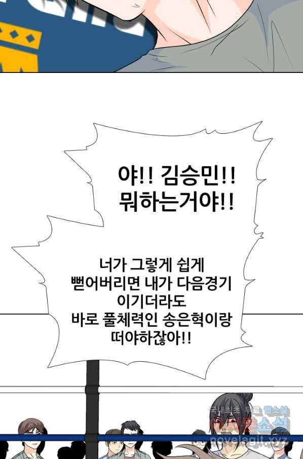 고교전설 228화 황금세대의 시작(2) 46