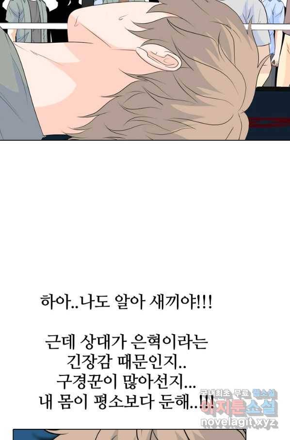 고교전설 228화 황금세대의 시작(2) 47