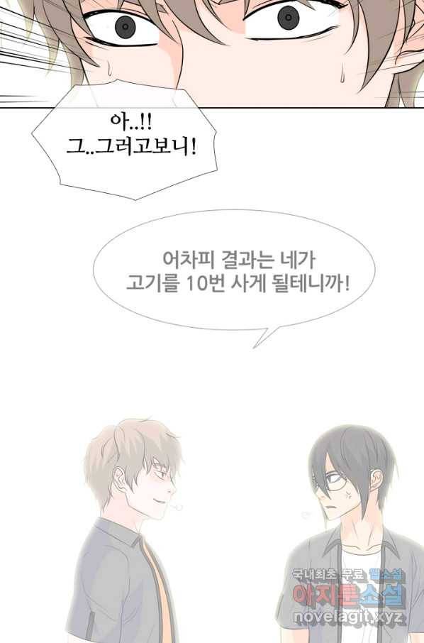 고교전설 228화 황금세대의 시작(2) 53