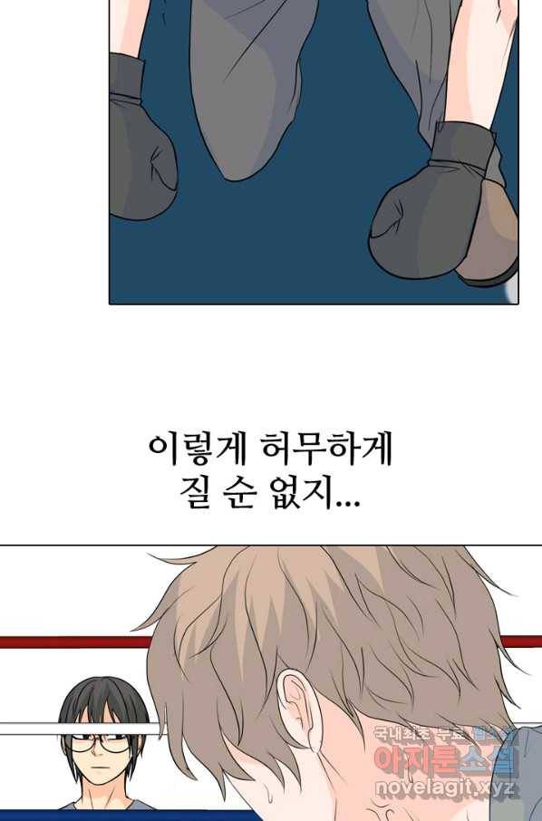고교전설 228화 황금세대의 시작(2) 55