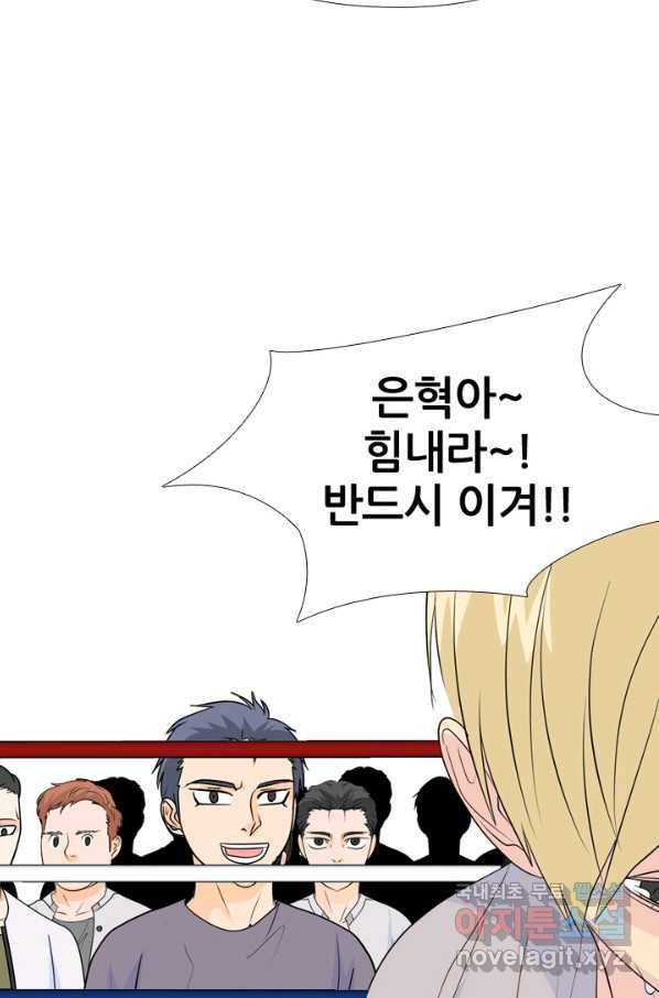 고교전설 228화 황금세대의 시작(2) 57
