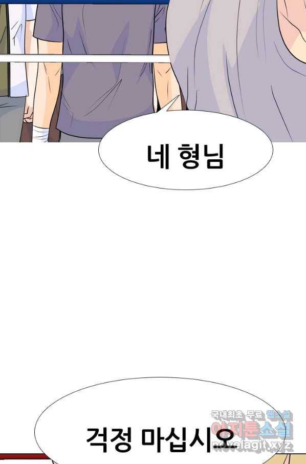 고교전설 228화 황금세대의 시작(2) 58