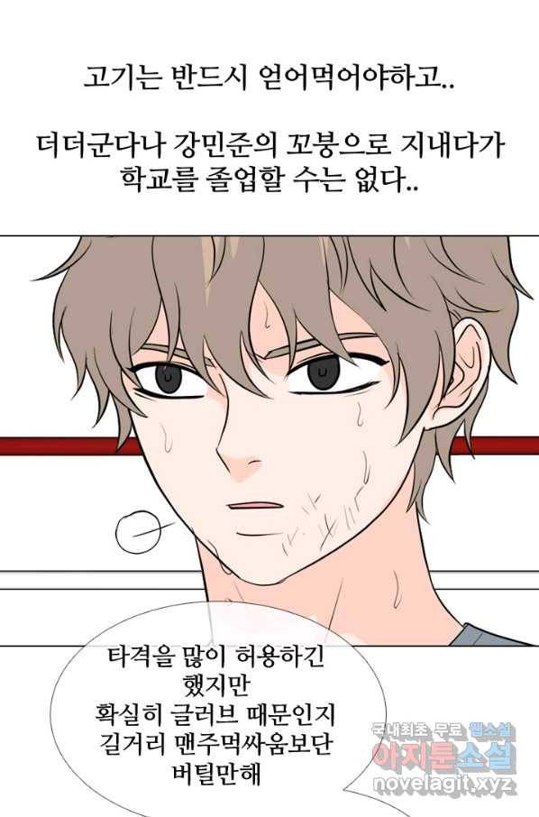 고교전설 228화 황금세대의 시작(2) 61