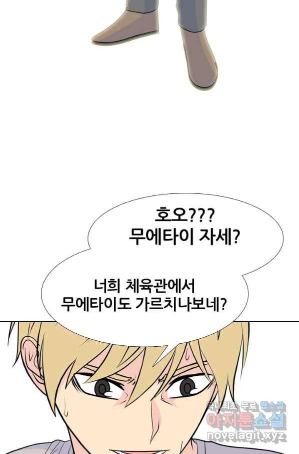 고교전설 228화 황금세대의 시작(2) 64