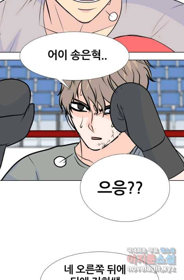 고교전설 228화 황금세대의 시작(2) 65