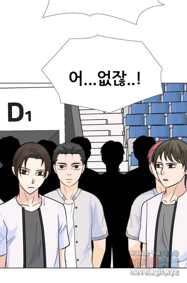 고교전설 228화 황금세대의 시작(2) 68