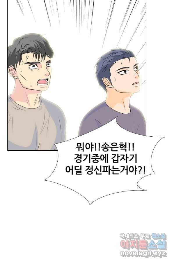 고교전설 228화 황금세대의 시작(2) 71