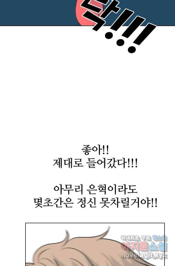 고교전설 228화 황금세대의 시작(2) 73