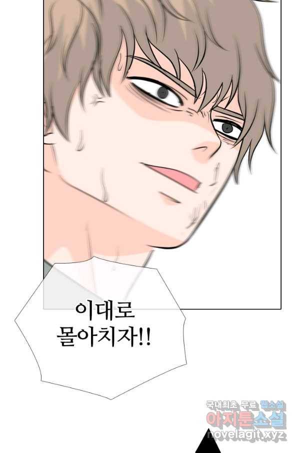 고교전설 228화 황금세대의 시작(2) 74