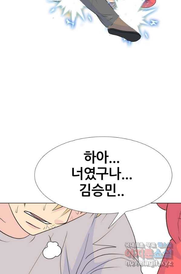 고교전설 228화 황금세대의 시작(2) 76