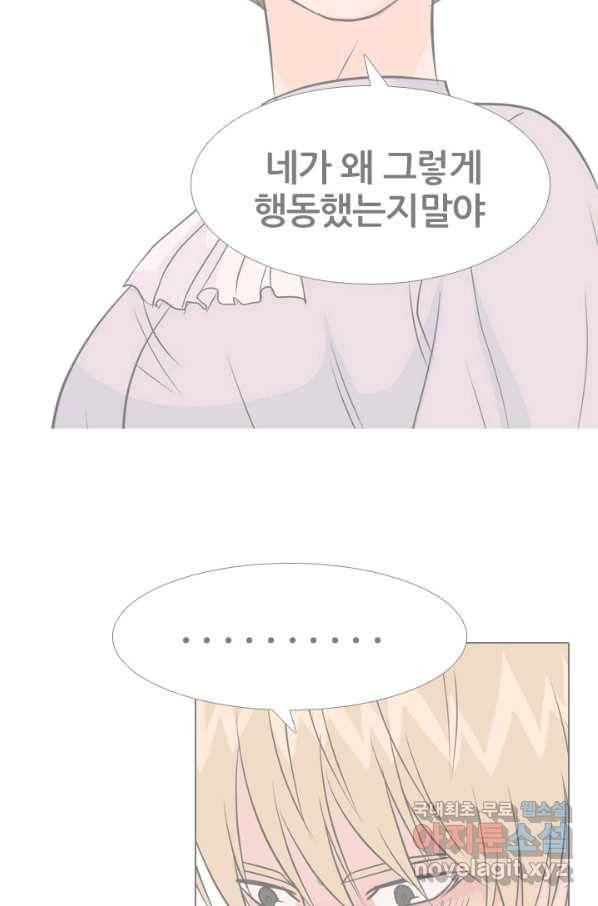 고교전설 228화 황금세대의 시작(2) 78