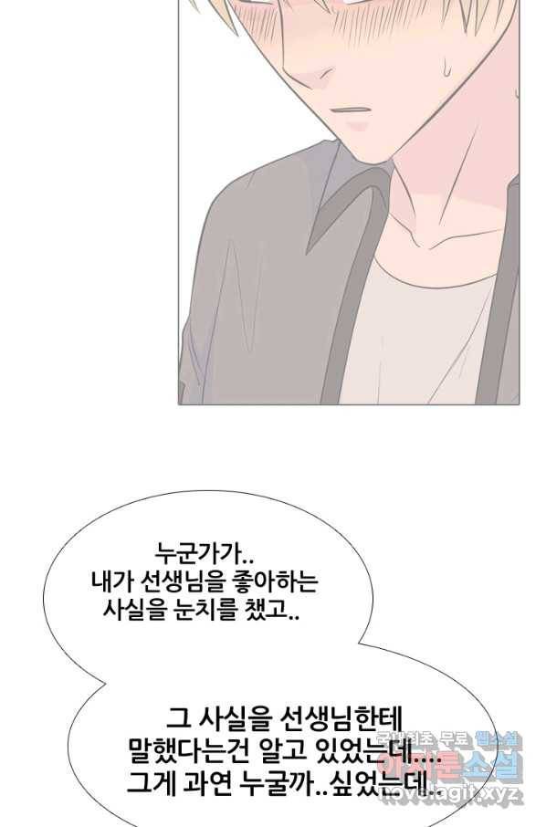 고교전설 228화 황금세대의 시작(2) 79