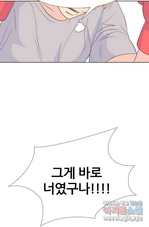 고교전설 228화 황금세대의 시작(2) 80