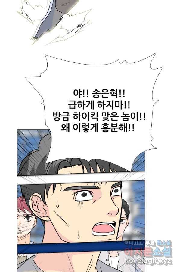고교전설 228화 황금세대의 시작(2) 82