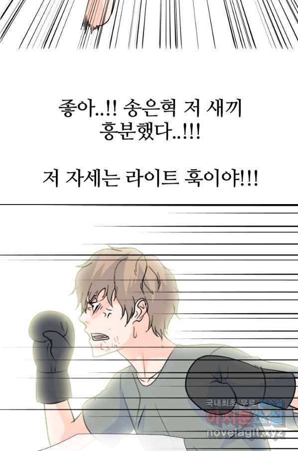 고교전설 228화 황금세대의 시작(2) 85