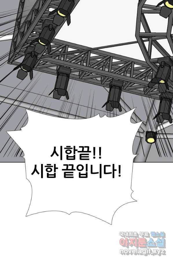 고교전설 228화 황금세대의 시작(2) 93