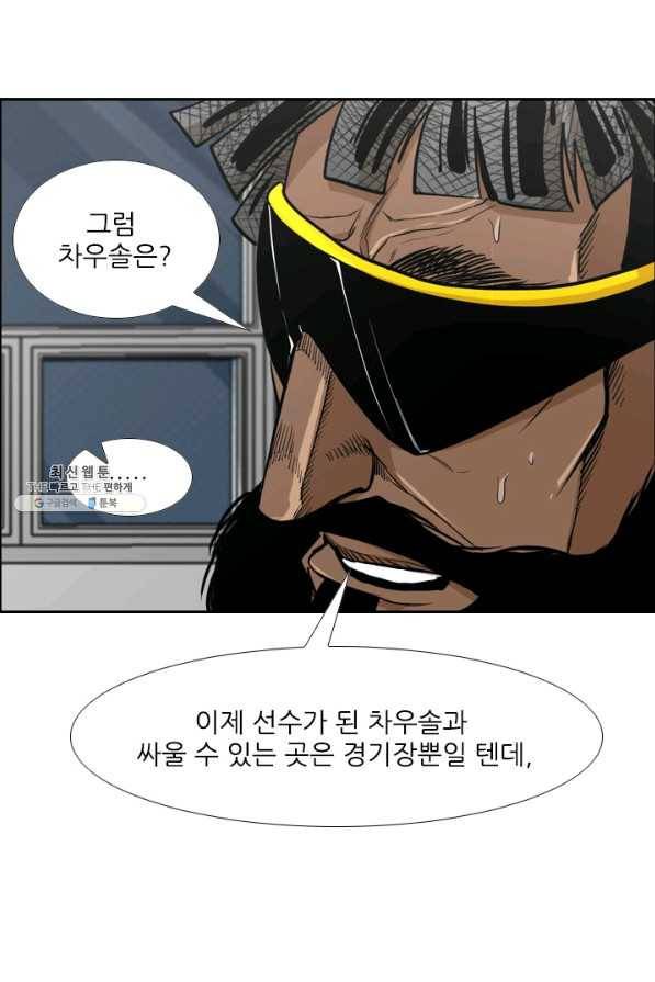 샤크4 10화 1
