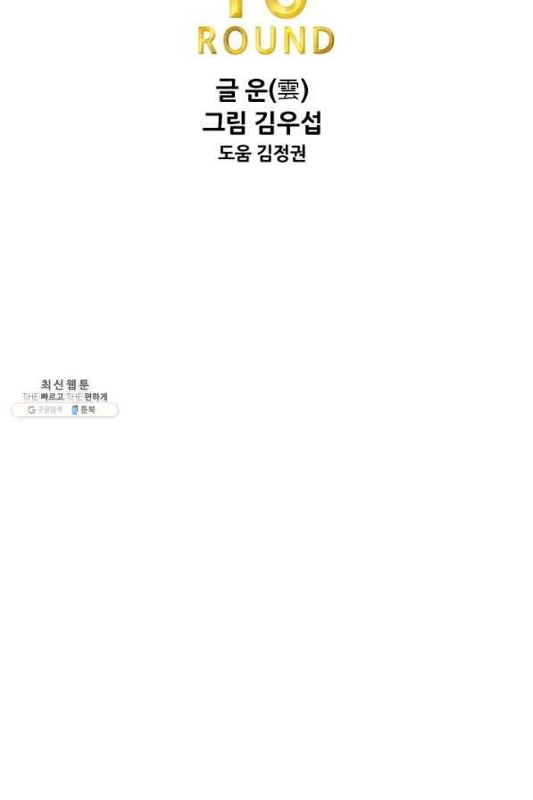 샤크4 10화 8