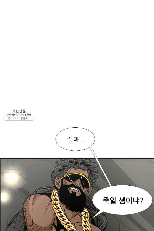 샤크4 10화 18