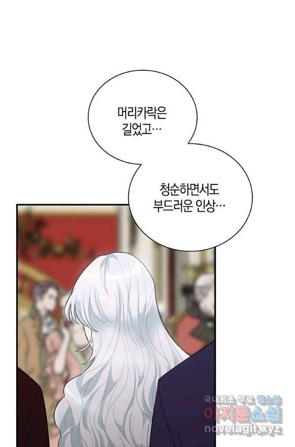 악당의 엄마가 되어버렸다 063화 1