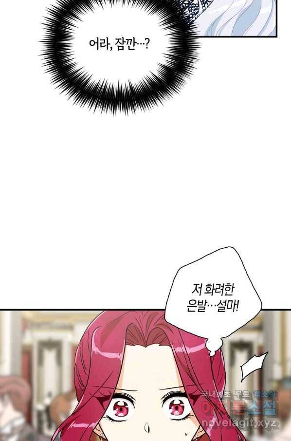 악당의 엄마가 되어버렸다 063화 3