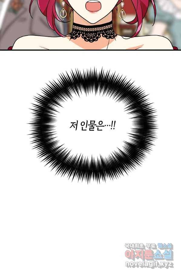 악당의 엄마가 되어버렸다 063화 4