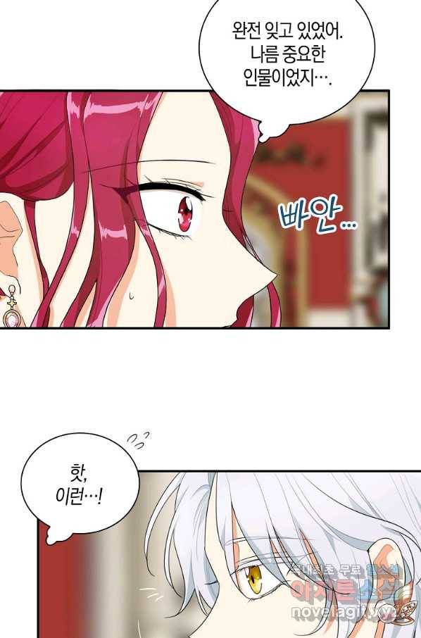 악당의 엄마가 되어버렸다 063화 10