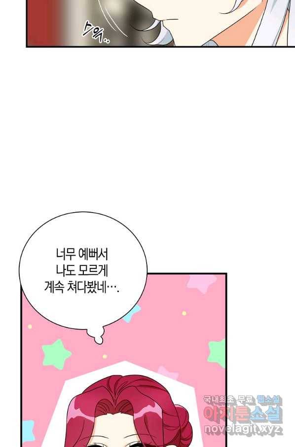 악당의 엄마가 되어버렸다 063화 11