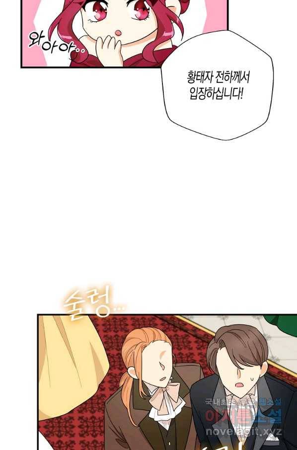 악당의 엄마가 되어버렸다 063화 12